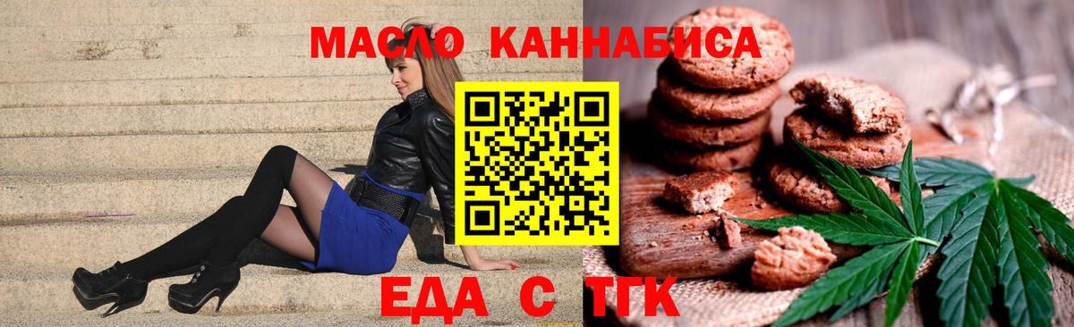 Cannafood марихуана  Вход с VPN  Горно-Алтайск 