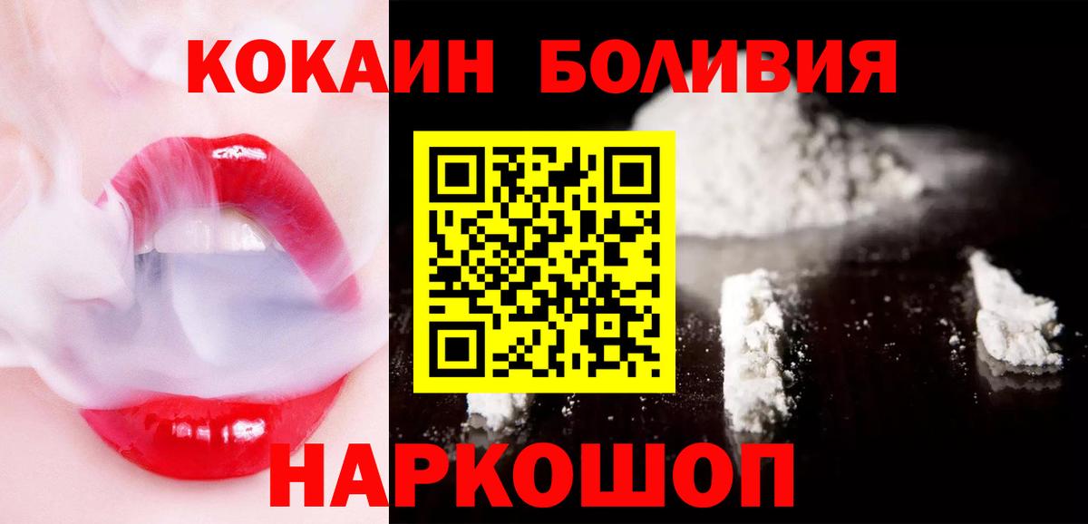 Cocaine 98% Горно-Алтайск