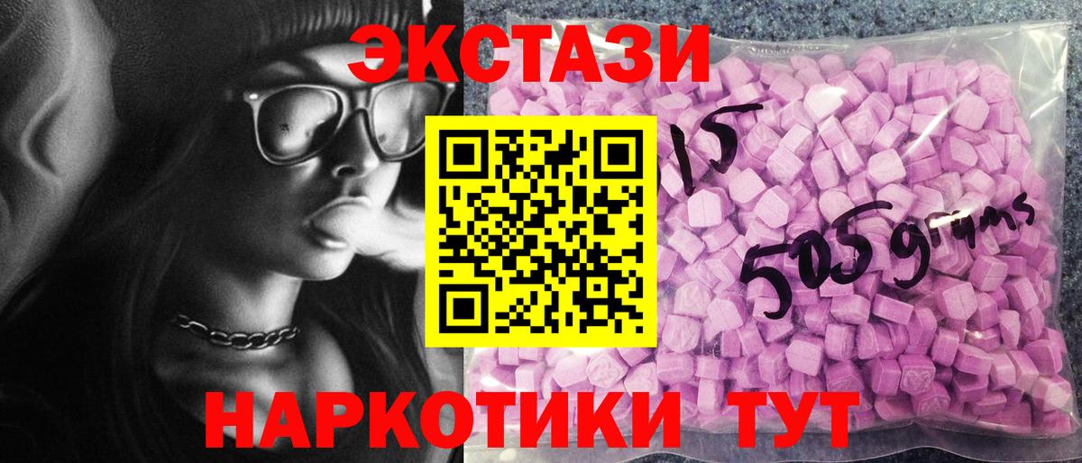 Ecstasy louis Vuitton  Вход с VPN  ЭКСТАЗИ  Ecstasy диски  hydra ONION  Горно-Алтайск 