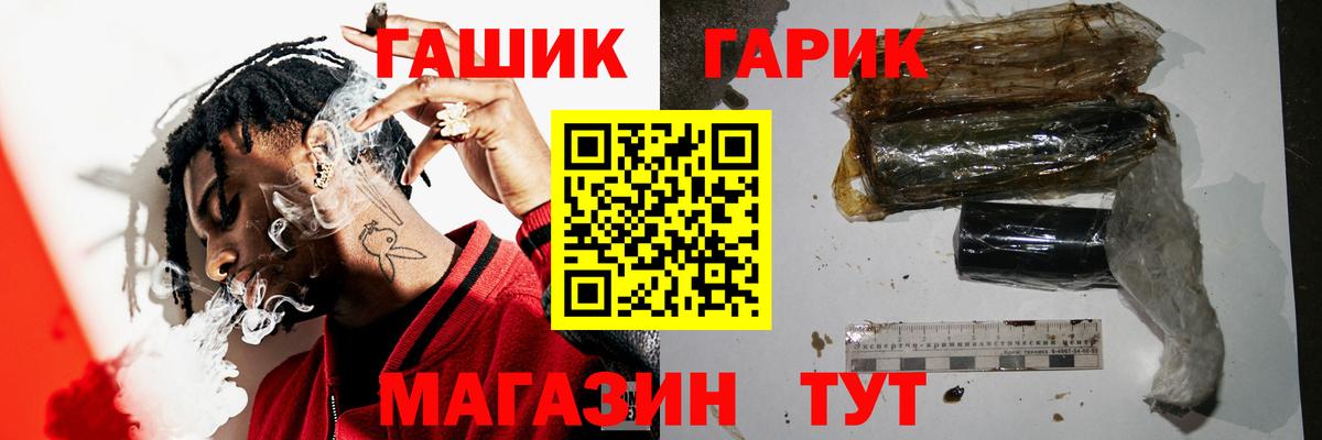Гашиш убойный  ГАШИШ  Вход с VPN  Горно-Алтайск  ГАШИШ индика сатива 
