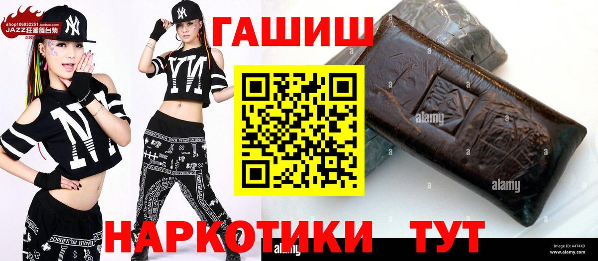 Гашиш 40% ТГК Горно-Алтайск