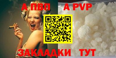 а пвп мука Можга