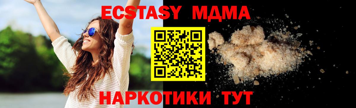 MDMA молли  Вход с VPN  Горно-Алтайск  MDMA VHQ 