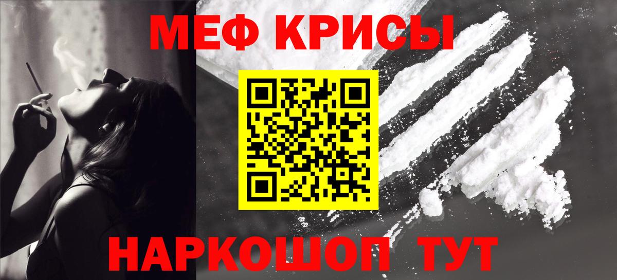 МЕФ кристаллы Горно-Алтайск