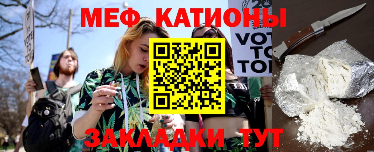 Меф mephedrone  Вход с VPN  МЯУ-МЯУ кристаллы  Горно-Алтайск 