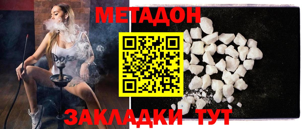 Метадон белоснежный  Вход с VPN  Горно-Алтайск 
