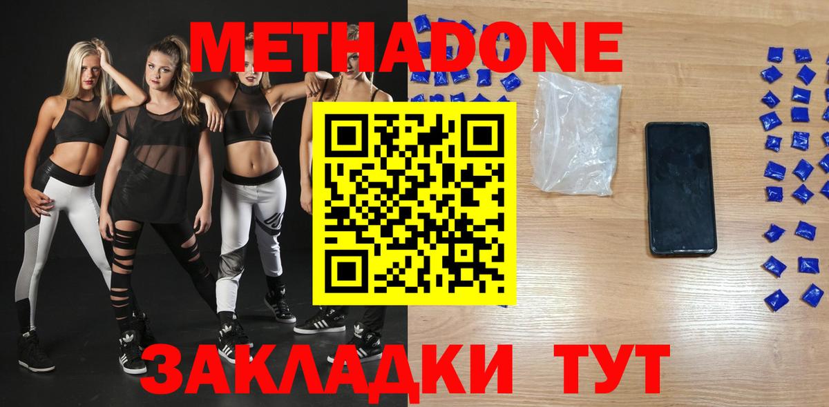 МЕТАДОН мёд Горно-Алтайск