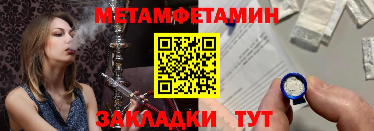 Метамфетамин винт  Метамфетамин  Горно-Алтайск  Вход с VPN 
