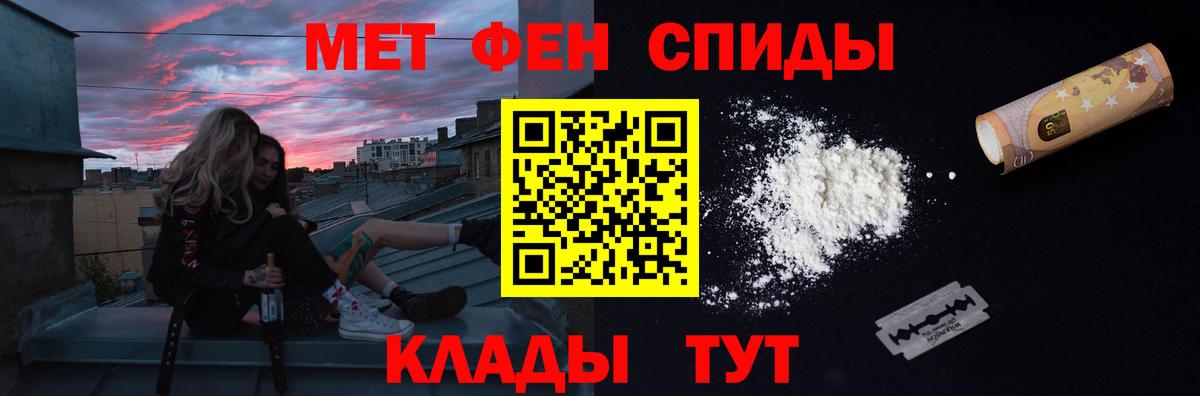 Первитин мет Горно-Алтайск