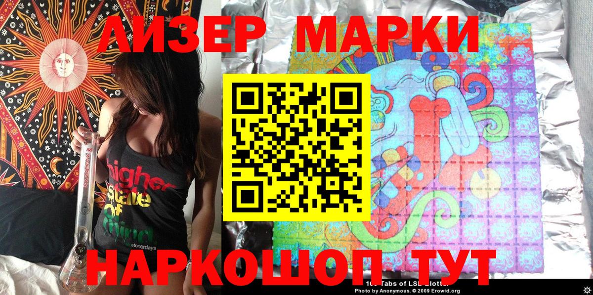 Марки NBOMe 1500мкг Горно-Алтайск