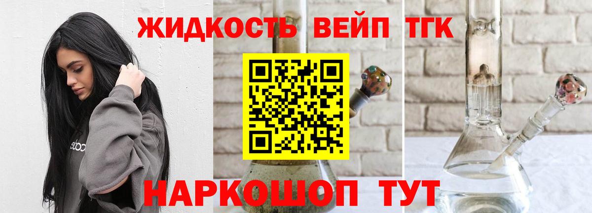 Горно-Алтайск  ТГК гашишное масло  Вход с VPN 