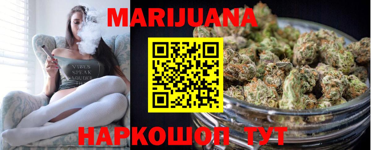 Каннабис семена  Шишки марихуана Ganja  Вход с VPN  Горно-Алтайск 